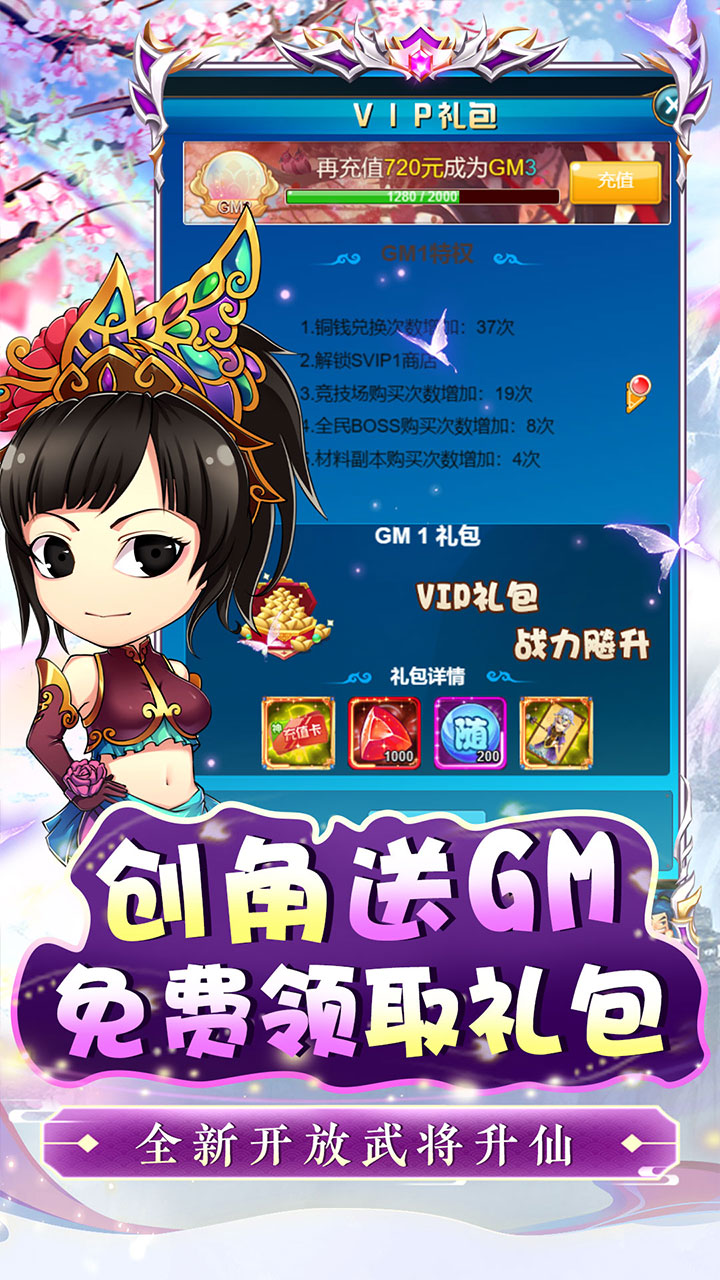 皇城战(0.1折送神将赵云)