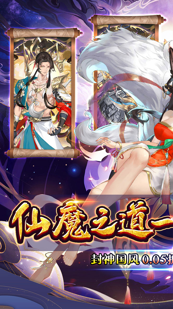 幻域战魂(0.05折封神送代金)