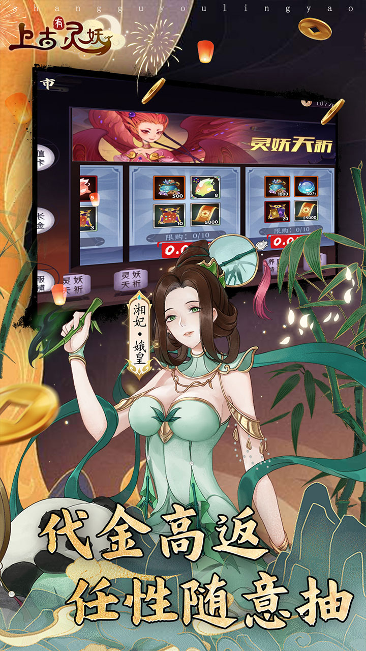 上古有灵妖(0.05折代金券高返)