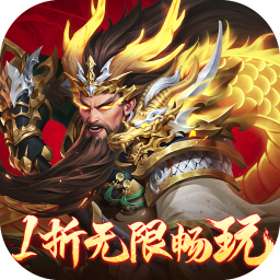 止戈之战(1折畅玩版)