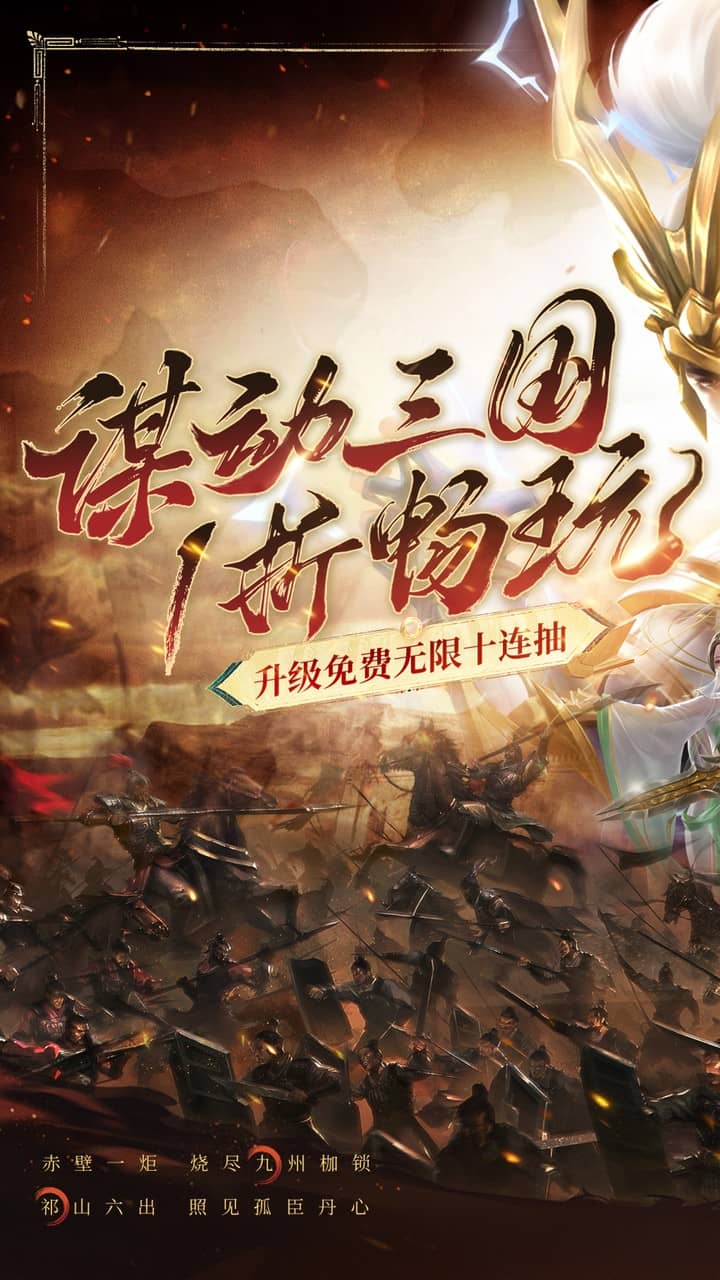 止戈之战(1折畅玩版)