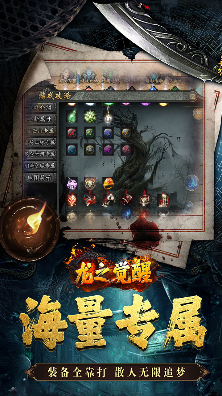 龙之觉醒(诡灯寻龙沉默)