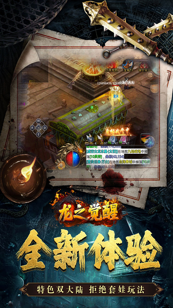 龙之觉醒(诡灯寻龙沉默)