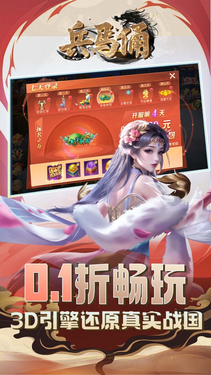 兵马俑(0.1折战国无双)