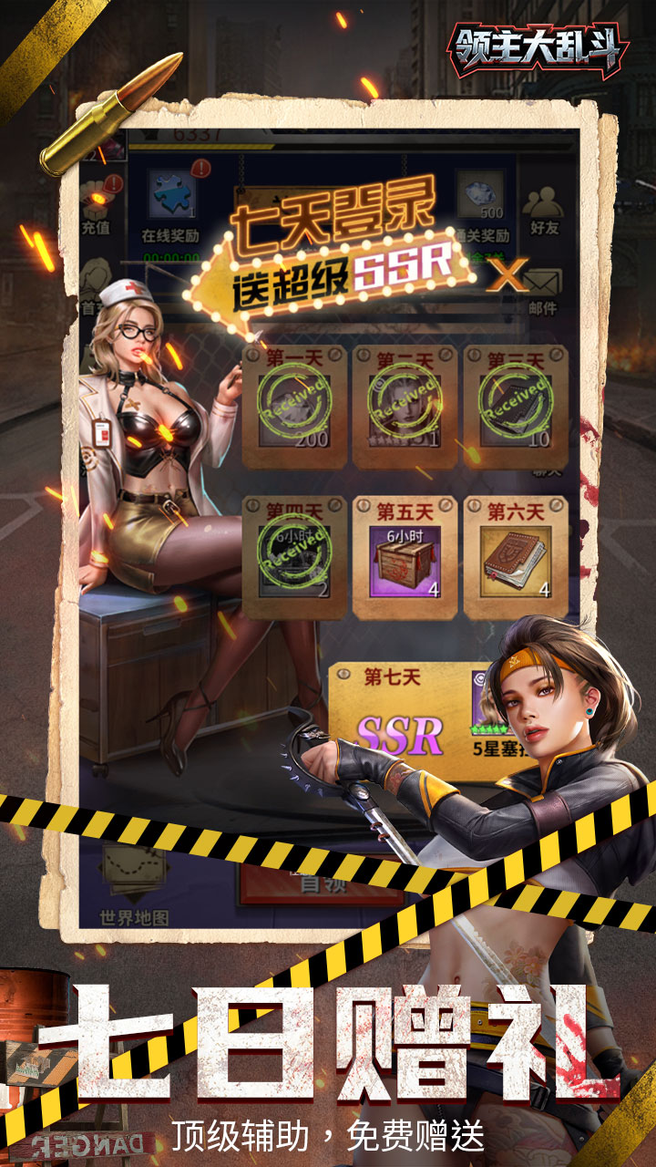 领主大乱斗(0.1折末日降临)