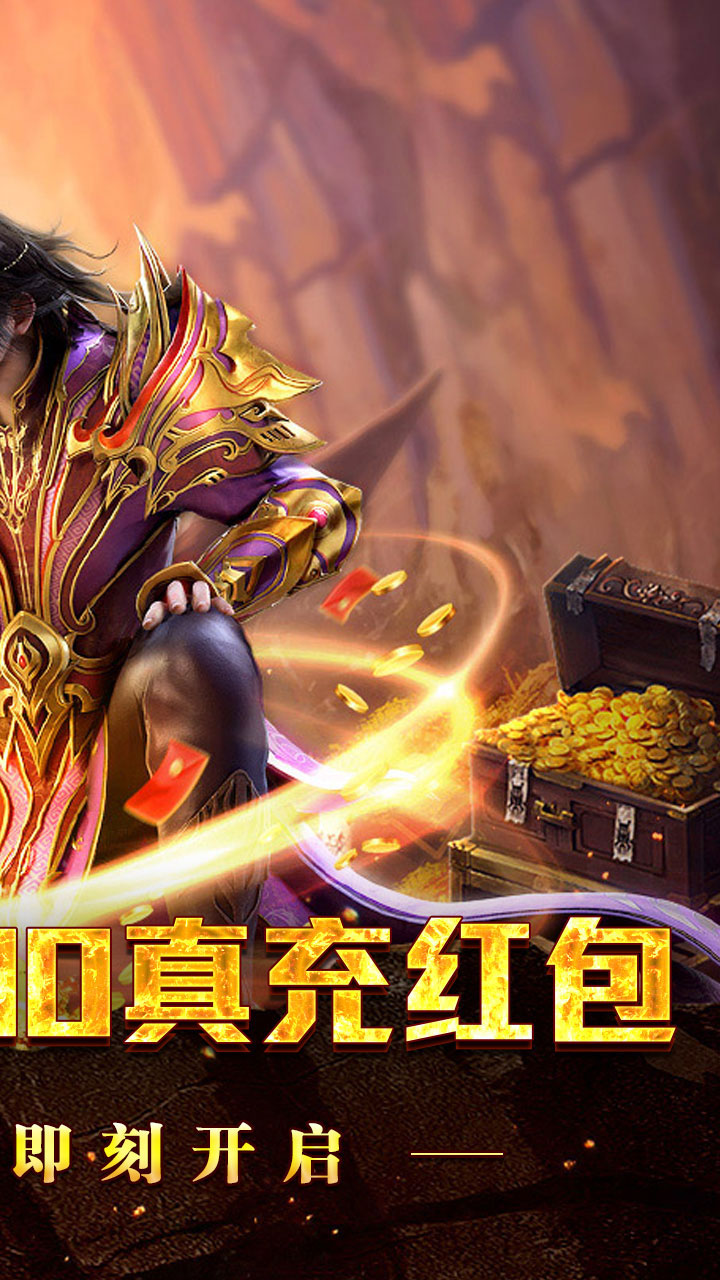 禁地之战(爆充专属大极品)