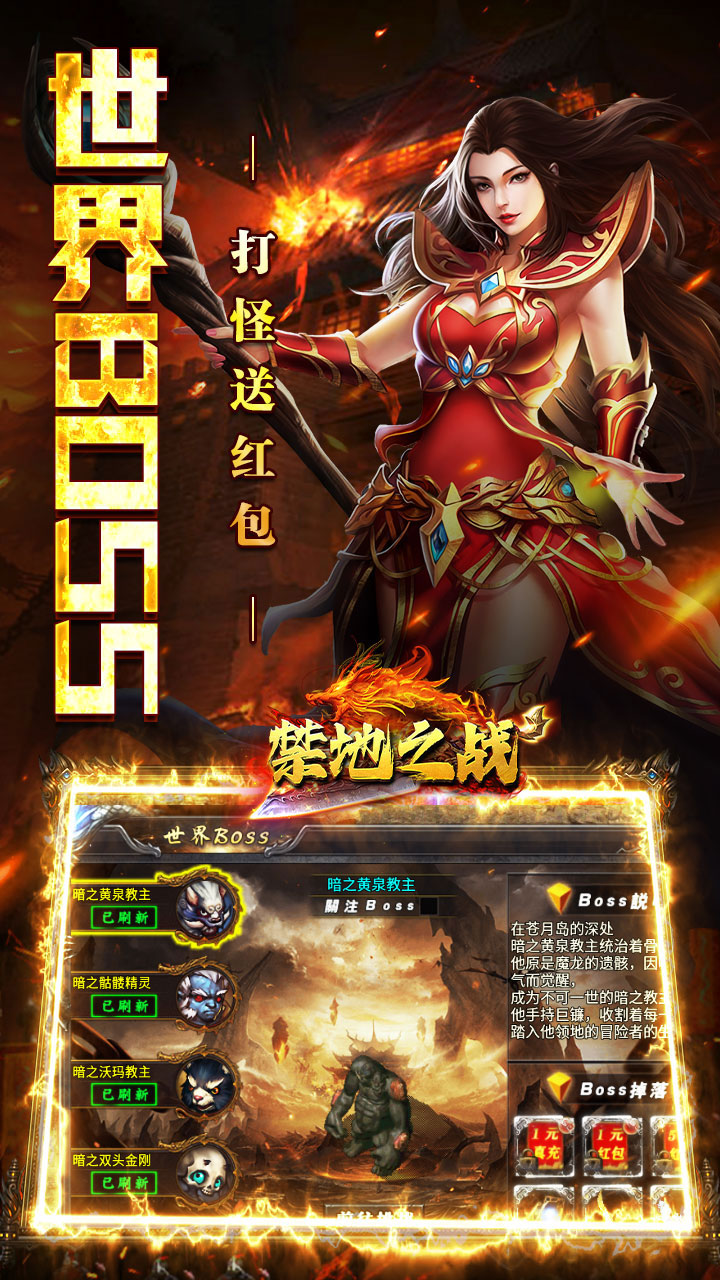禁地之战(爆充专属大极品)