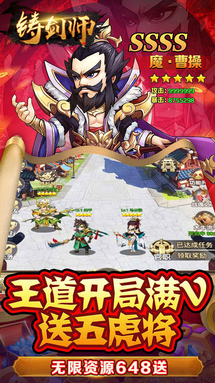 铸剑师(三英战吕布0.05折)