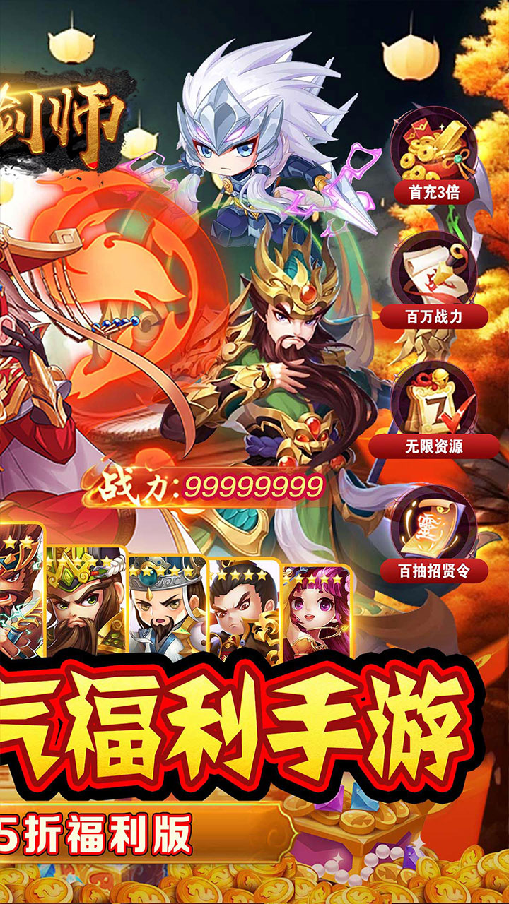 铸剑师(三英战吕布0.05折)
