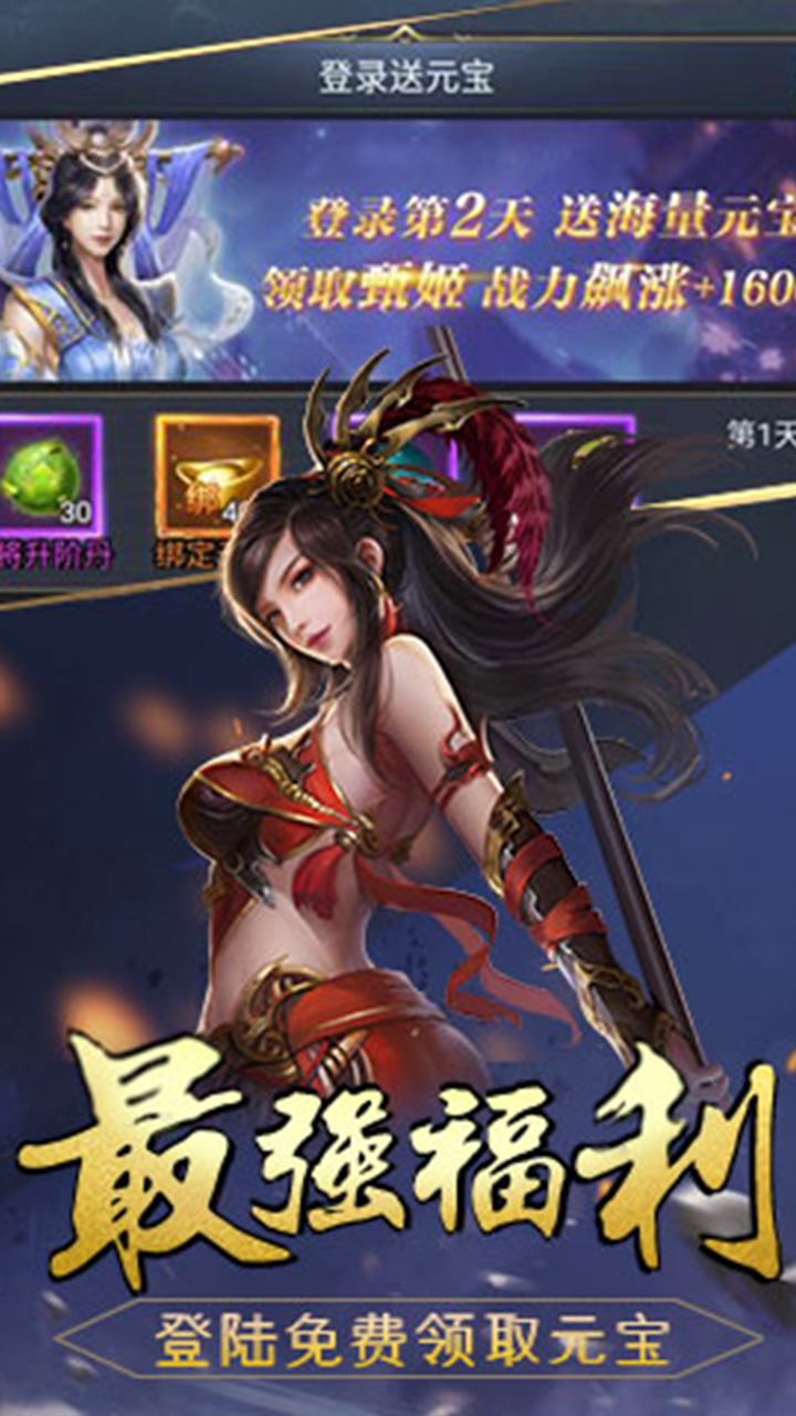 三国仙侠志(0.1折智冠天下)
