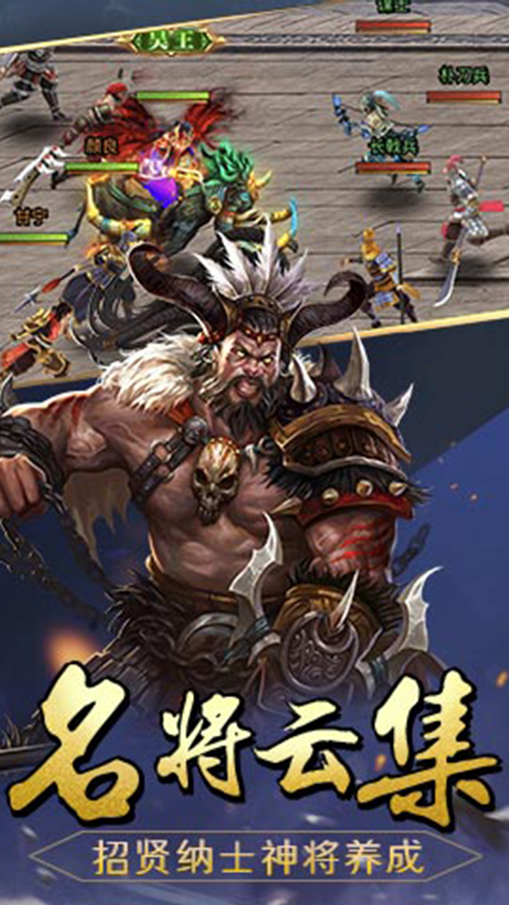 三国仙侠志(0.1折智冠天下)