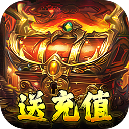 开天霸兵(悬赏豪礼送充值)