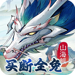 龙神之光(0.05折全免买断版)