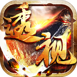 王者霸业(代币换充透视版)