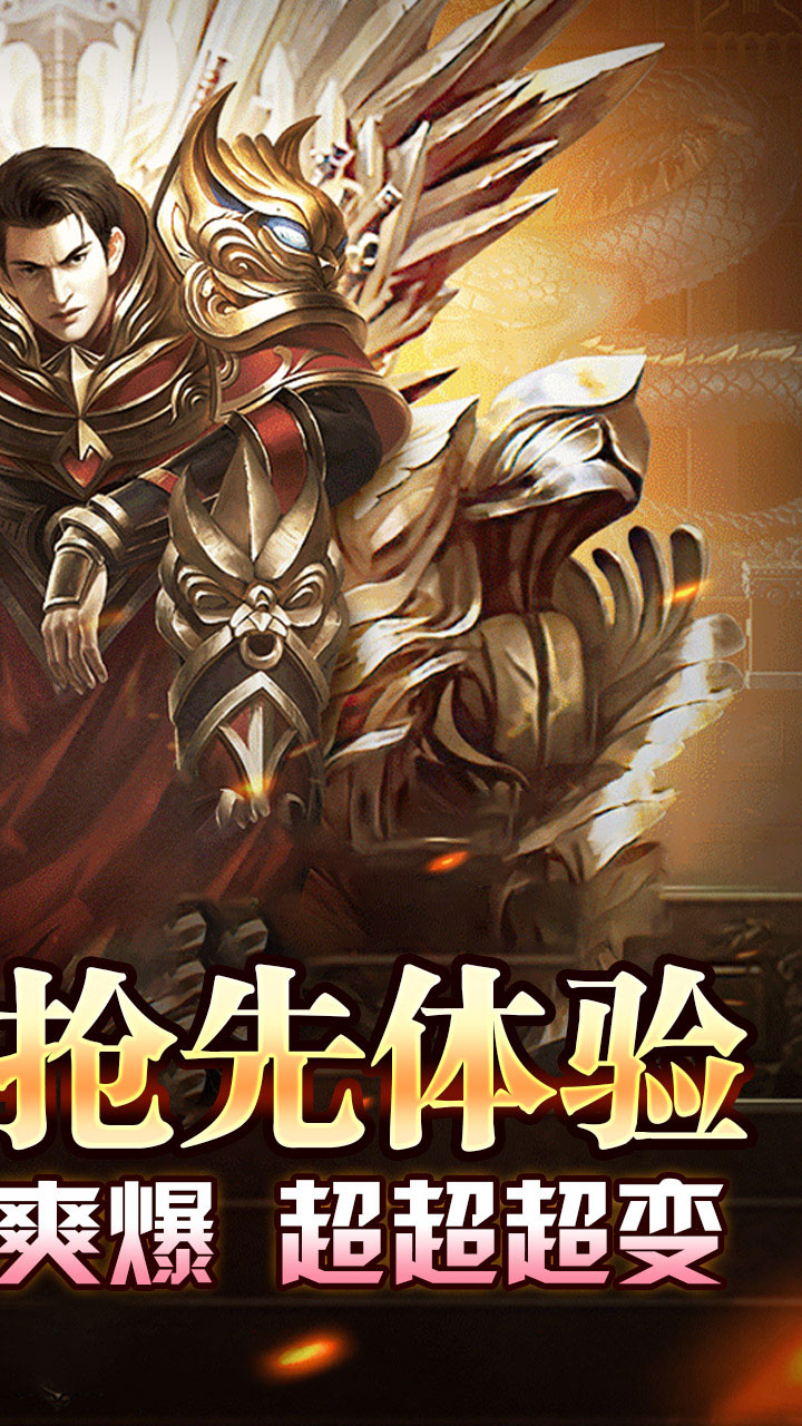 王者霸业(代币换充透视版)