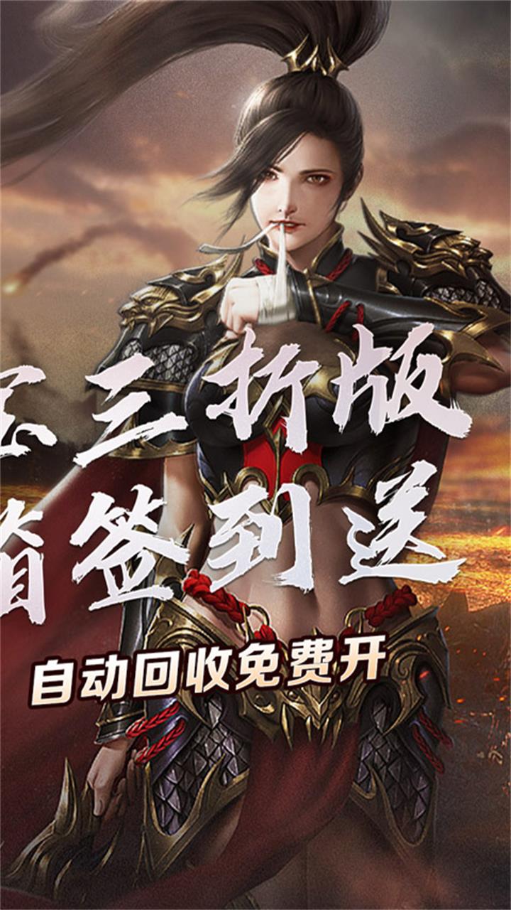 盖世强者(散人夺宝三折版)