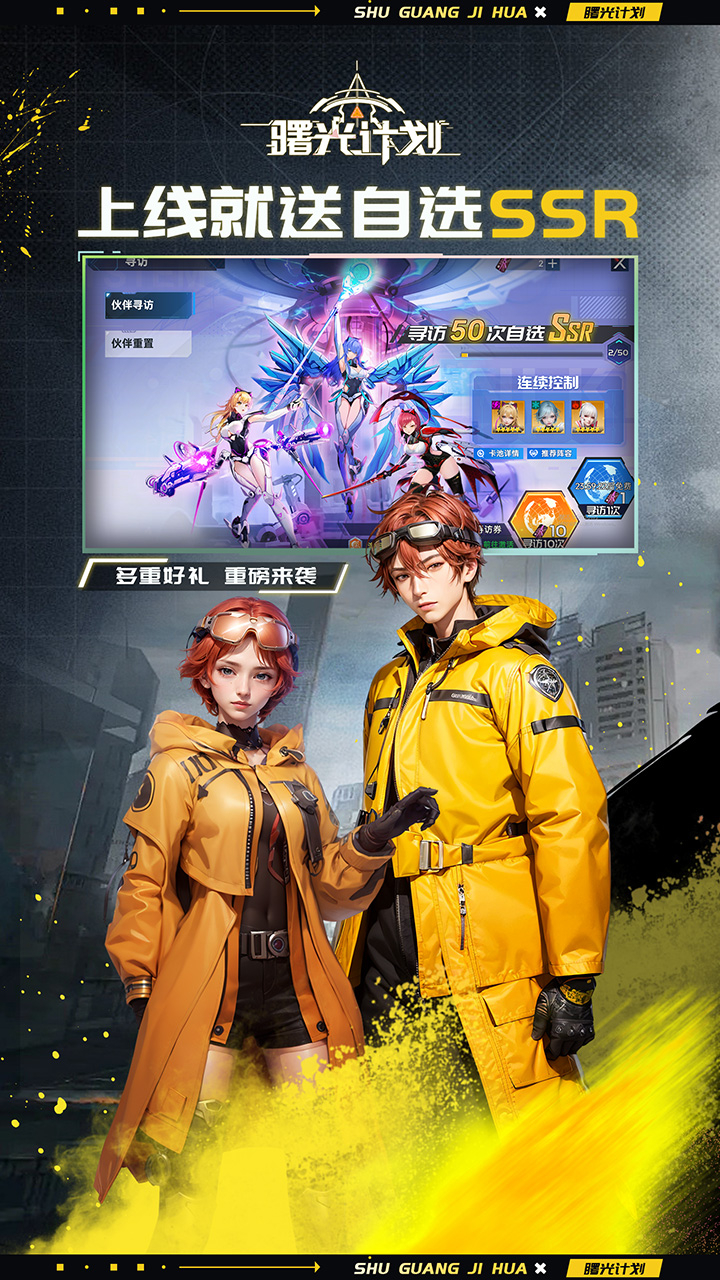 曙光计划(首续0.1折)