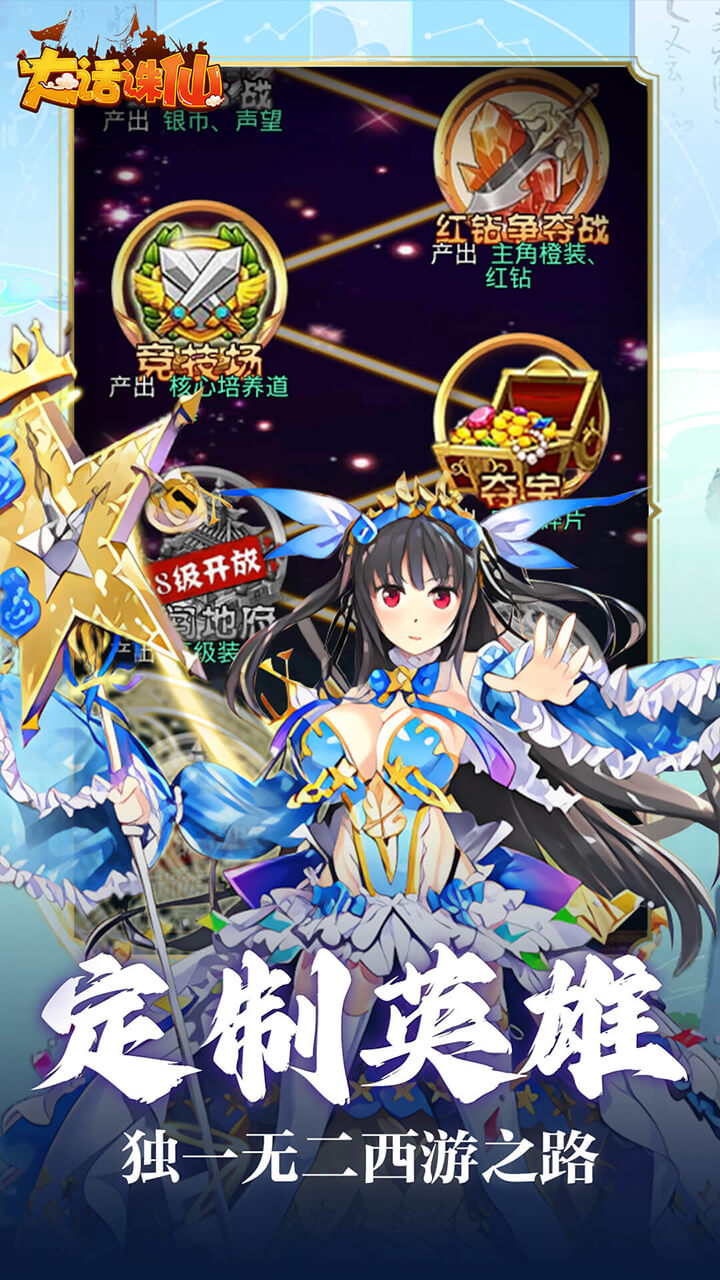 大话诛仙(0.1折降妖伏魔)