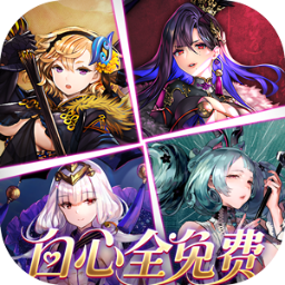 山海镜花(0.1折白心永动版)
