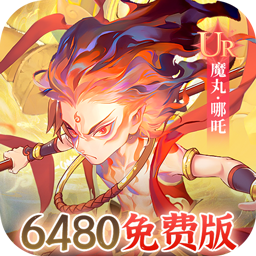 塔塔英雄(0.1免费日送6480)