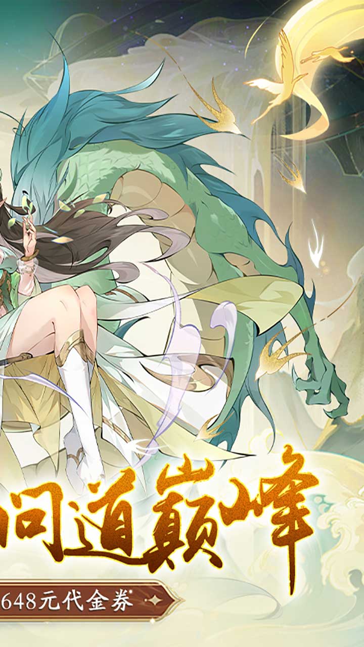 仙岛大乱斗(0.1折送万元充值红包)