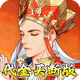 暴走战姬(0.1折6480免费版)