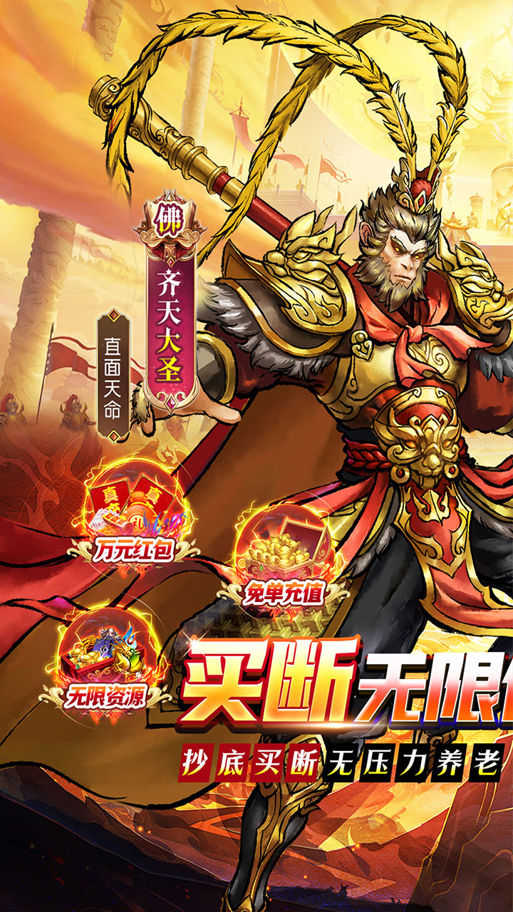暴走战姬(0.1折6480免费版)