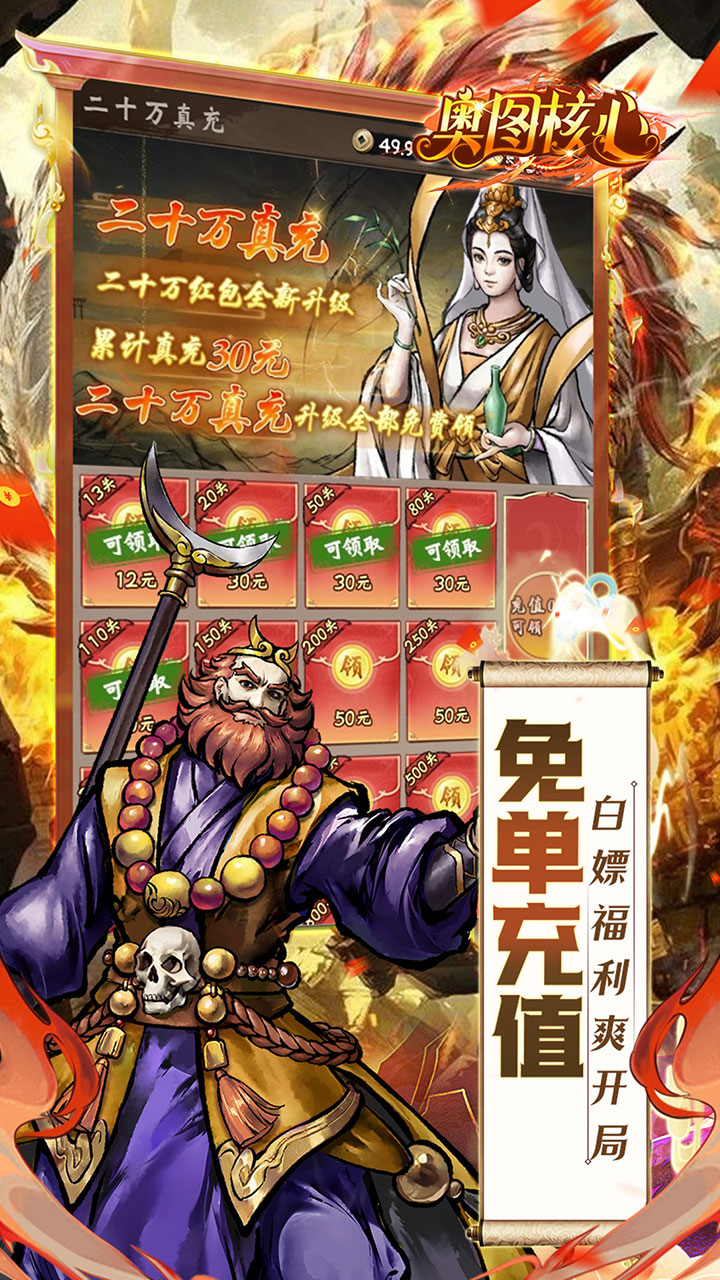暴走战姬(0.1折6480免费版)