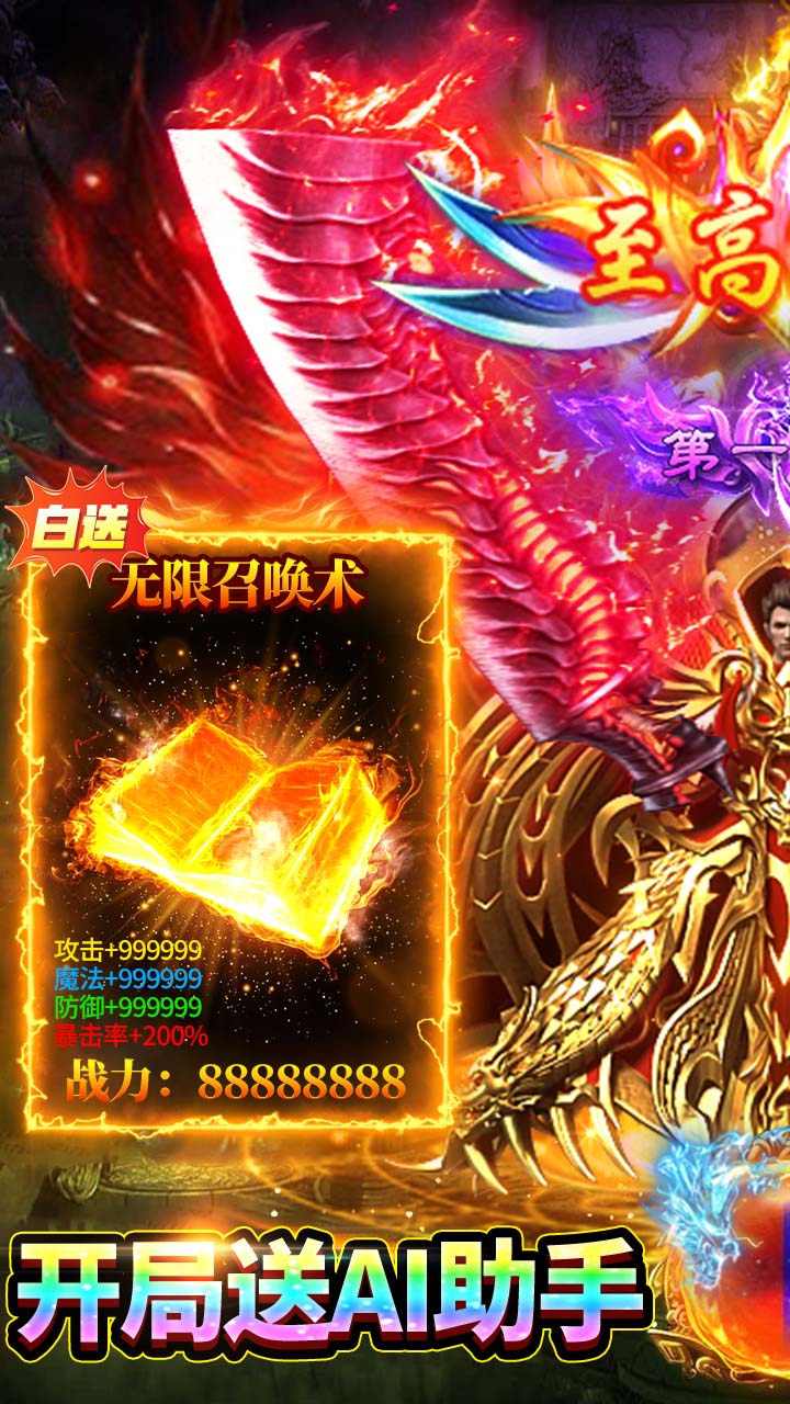 武林盛典(三职业高爆版)