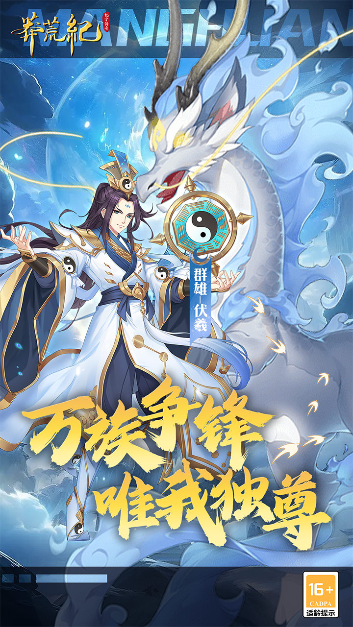 蜀境传说(0.05折代金高返三国)
