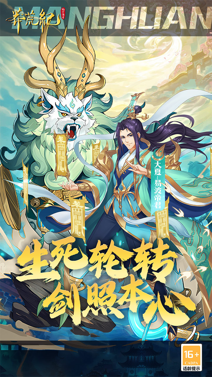 蜀境传说(0.05折代金高返三国)