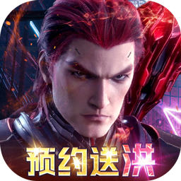 吞噬星空：黎明(0.05折送满星雷神)
