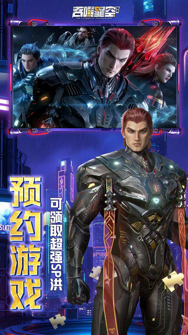 吞噬星空：黎明(0.05折送满星雷神)