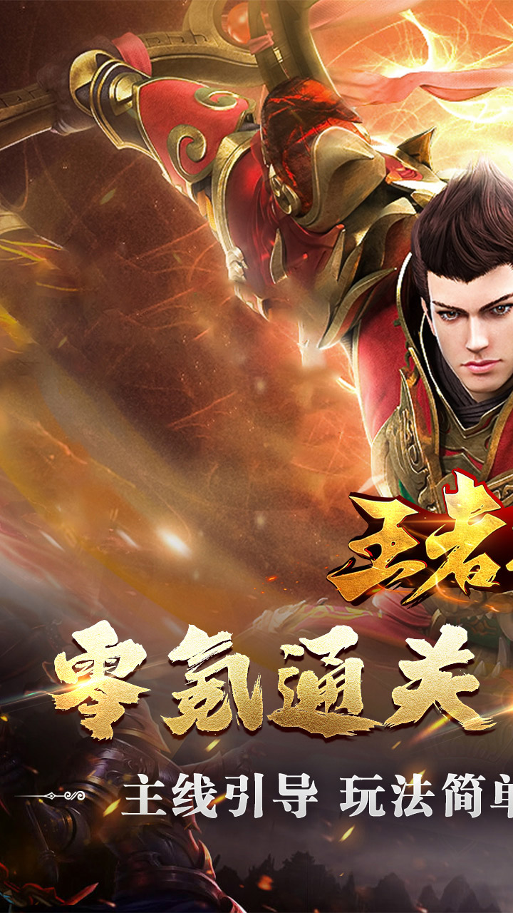 王者之战(珈蓝高爆沉默)
