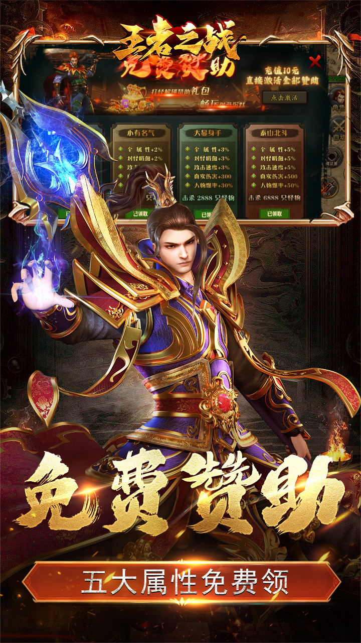 王者之战(珈蓝高爆沉默)