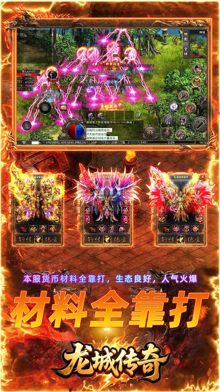 龙城传奇(寻仙免费版)