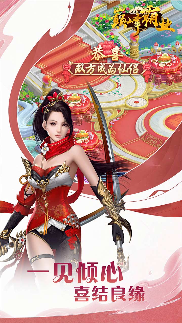 巅峰霸业(逍遥仙尘0.05折)