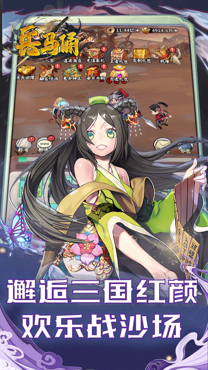 兵马俑(0.05折免费三国开箱)
