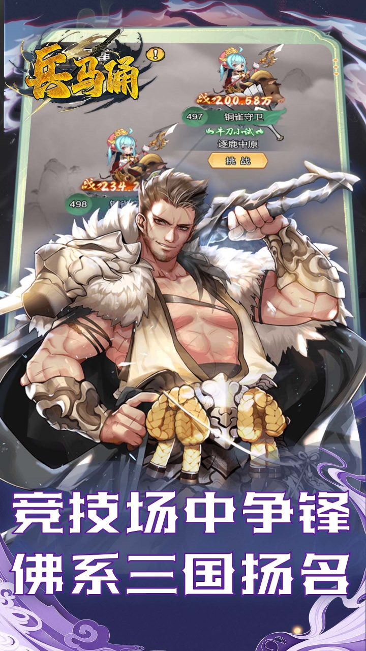 兵马俑(0.05折免费三国开箱)