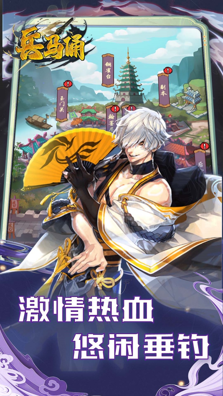 兵马俑(0.05折免费三国开箱)