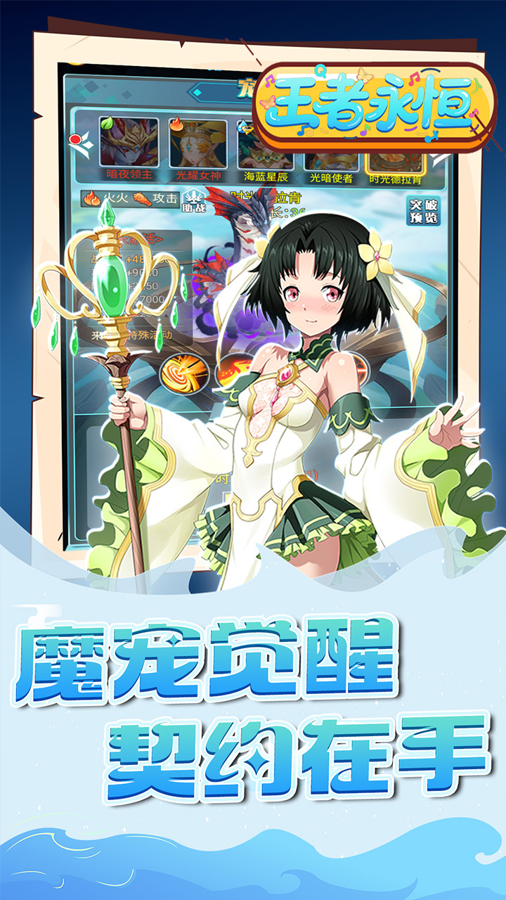 王者永恒(0.1折魔王大陆)