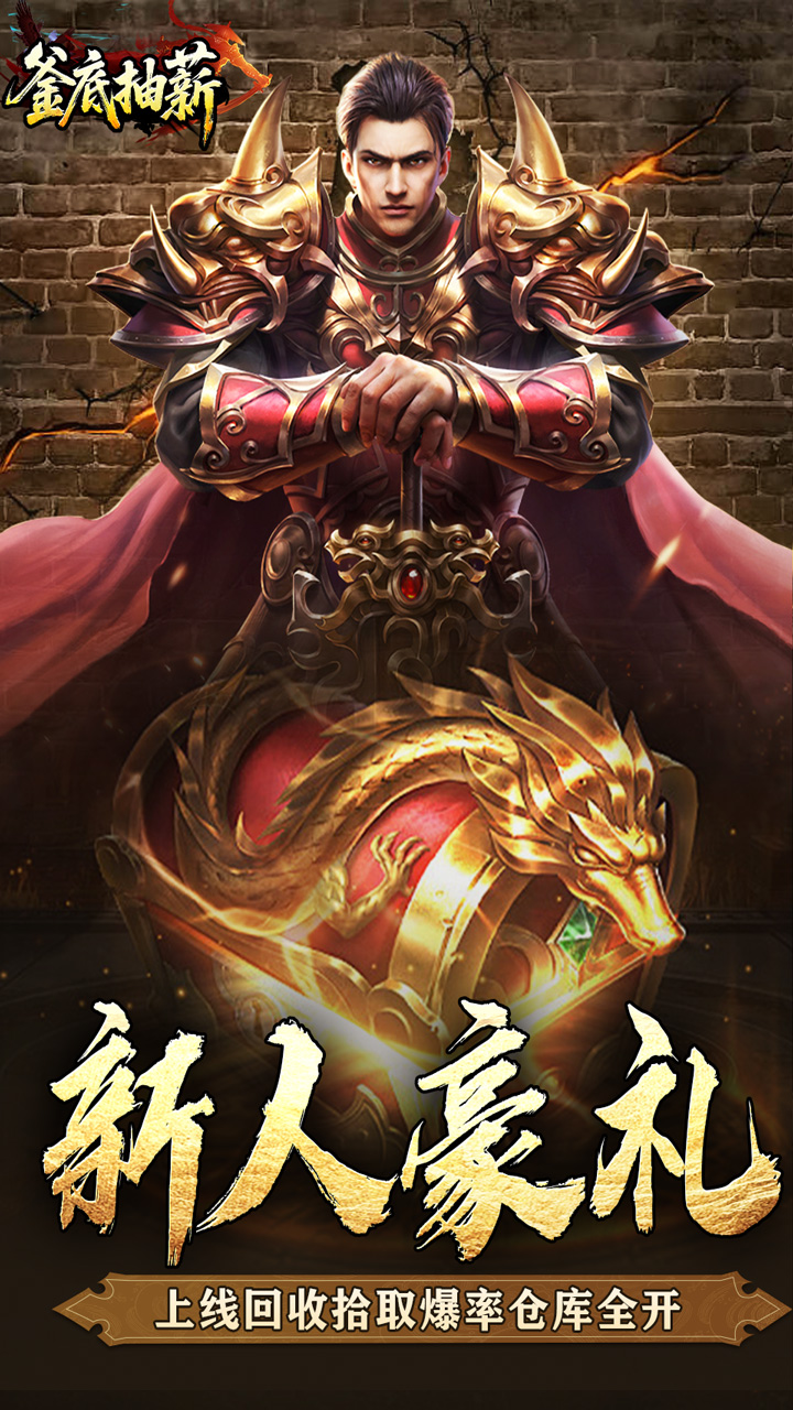 釜底抽薪(屠龙专属沉默)