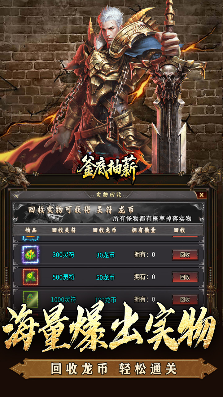 釜底抽薪(屠龙专属沉默)