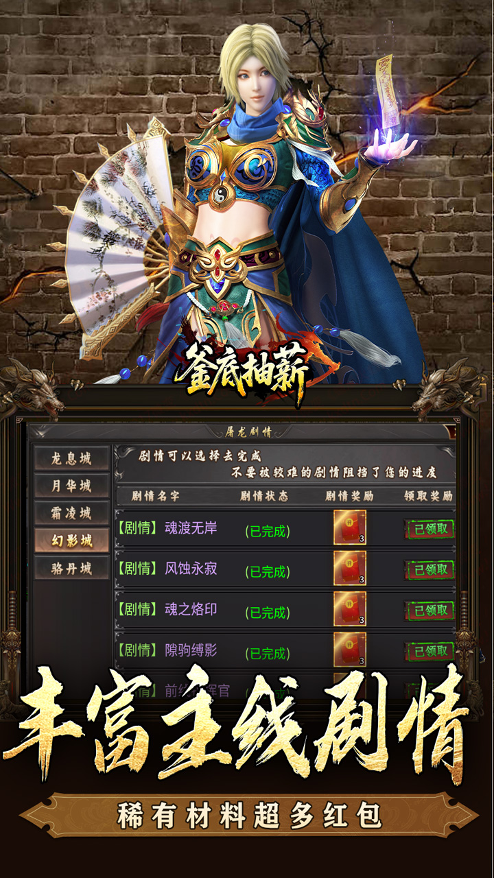 釜底抽薪(屠龙专属沉默)