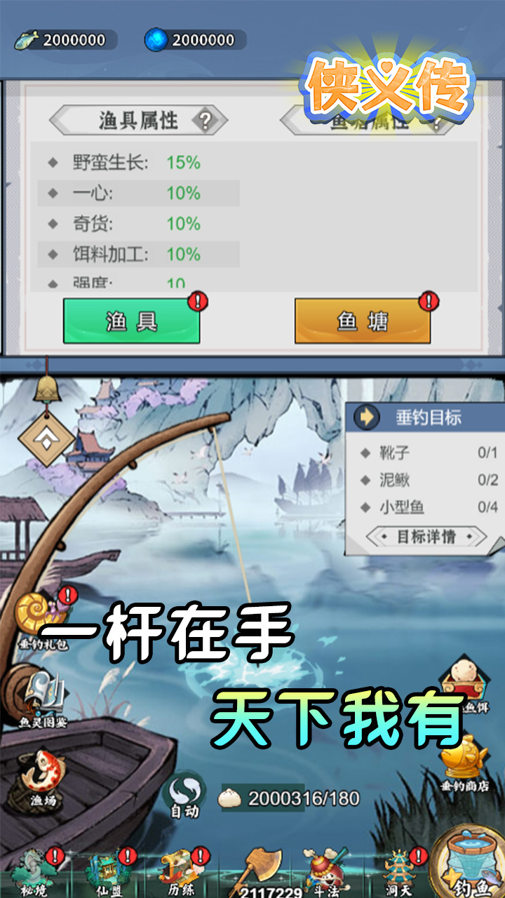 侠义传(0.1折砍树千元买断版)