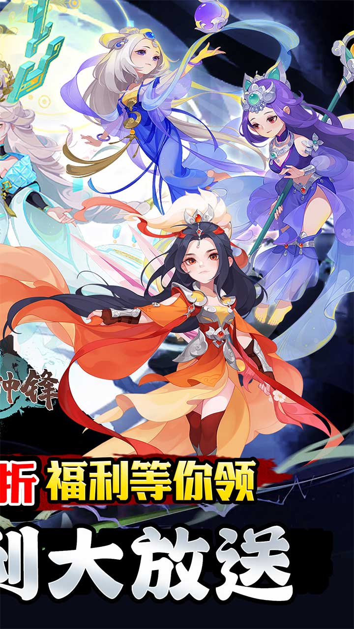 疾速冲锋(变异来袭0.05折)