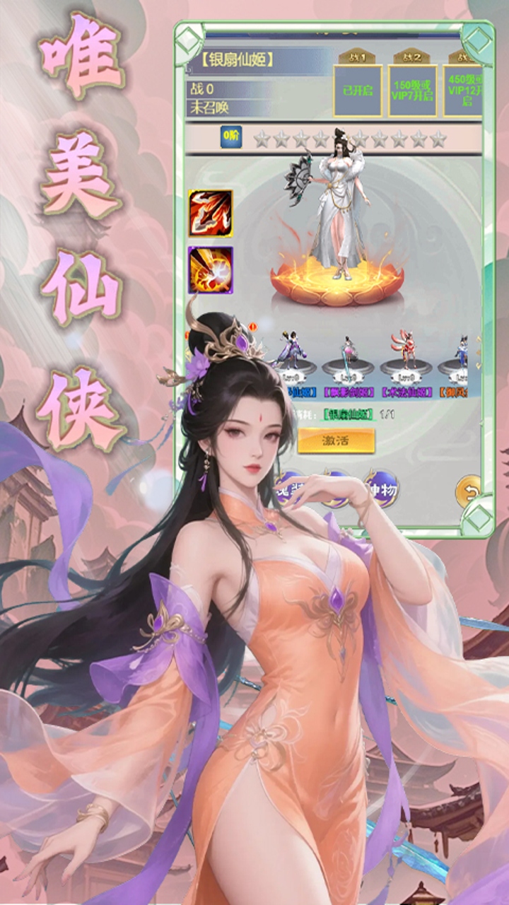 天命神话(0.1折飞升送特权)