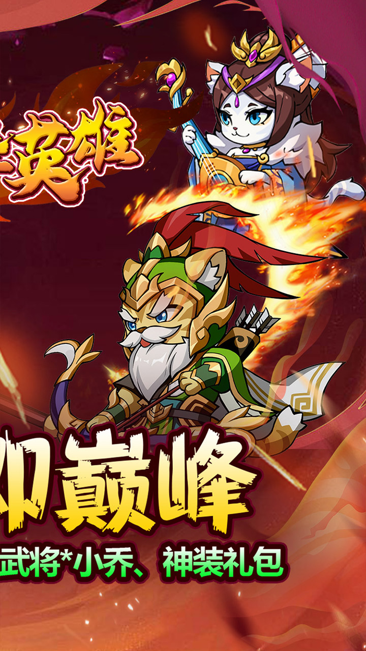 孤堡英雄(0.1折免费领万抽)