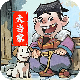 大当家之路(0.1折)