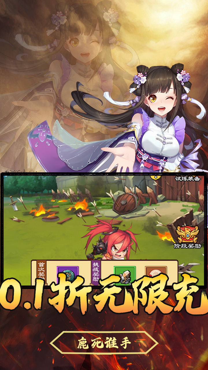 斗破神(三国免费0.1折)
